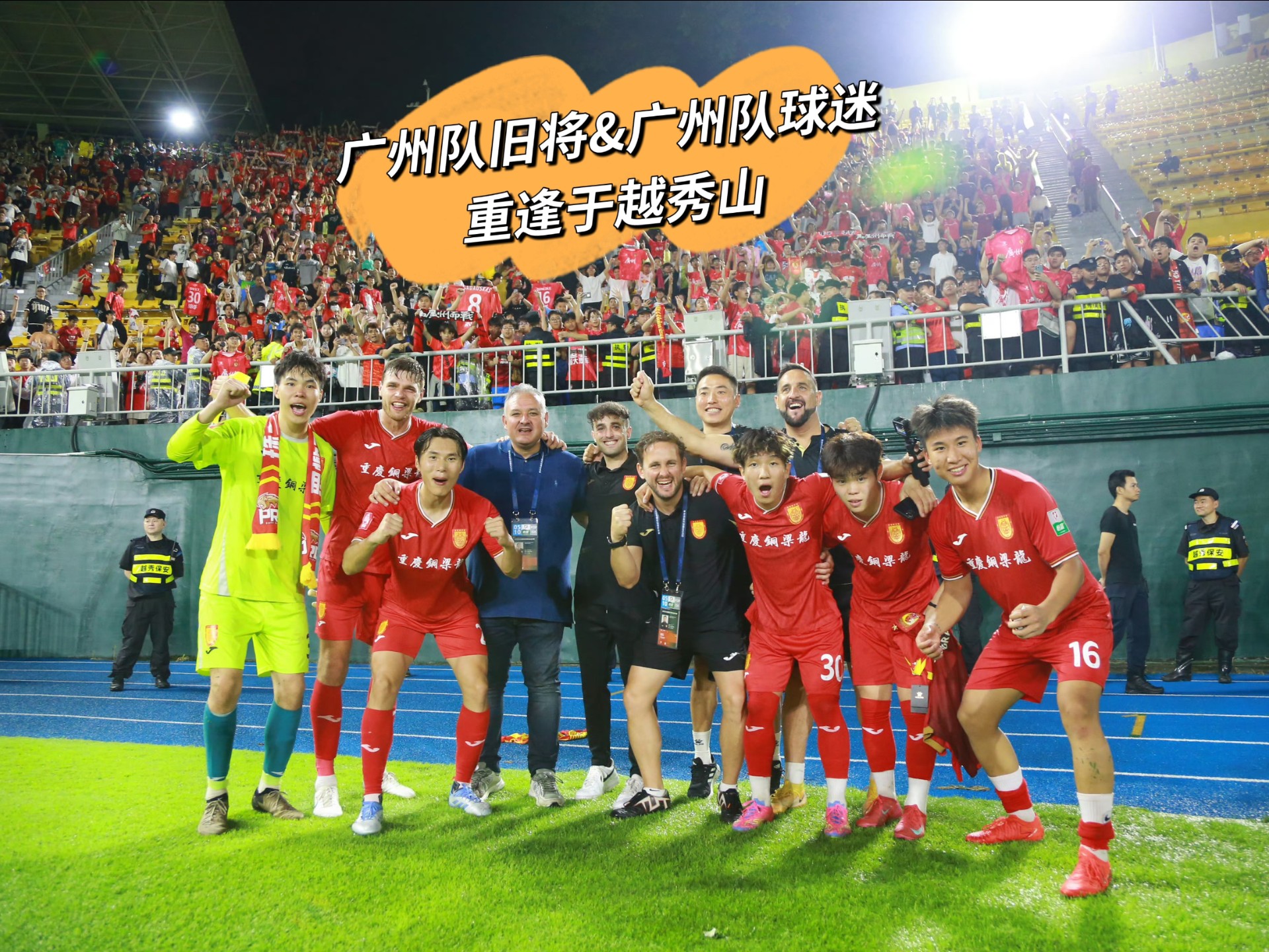 开云体育 官网-关于广州队迎葡超关键赛，赛后再遭质疑，气氛紧张，细节决定成败的信息